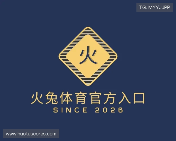 认识火兔体育官方入口